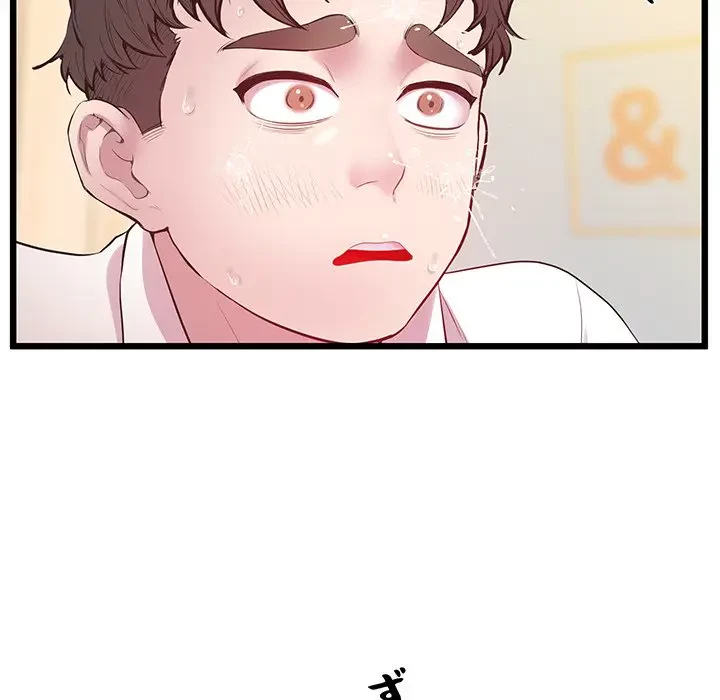 太ペン先生始めました 第10話 - 66