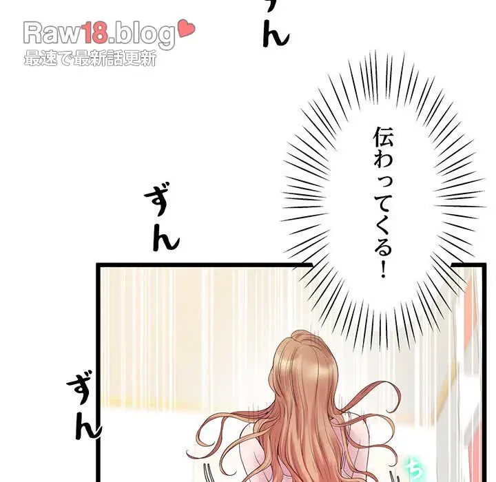 太ペン先生始めました 第10話 - 67