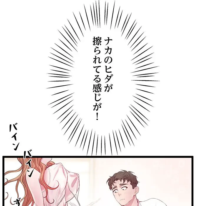 太ペン先生始めました 第10話 - 69