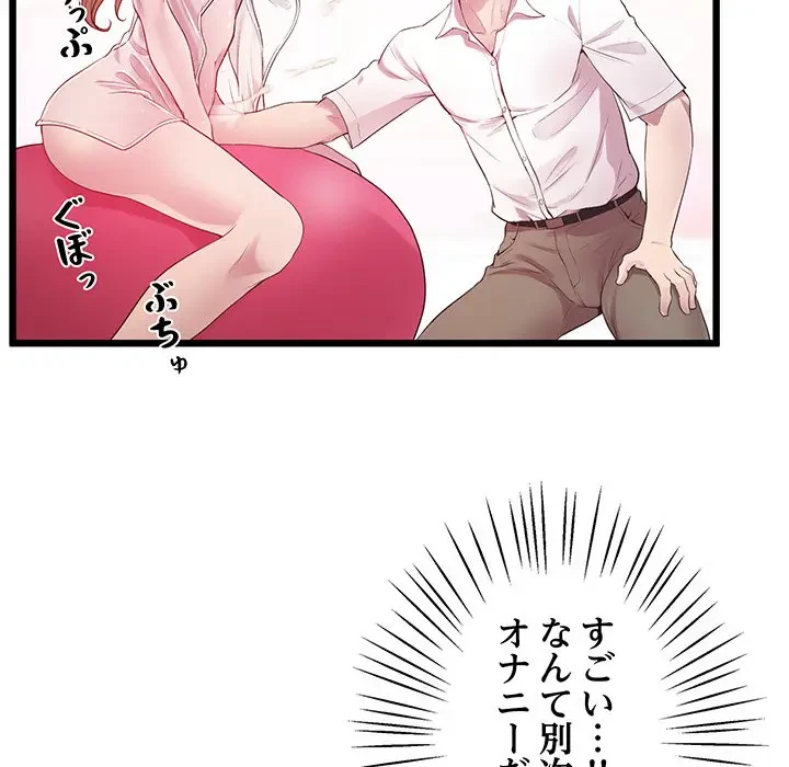 太ペン先生始めました 第10話 - 70