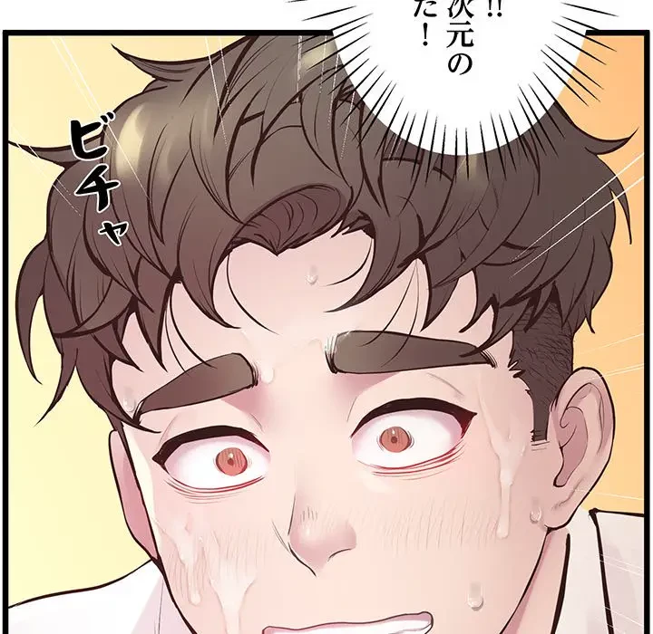 太ペン先生始めました 第10話 - 71