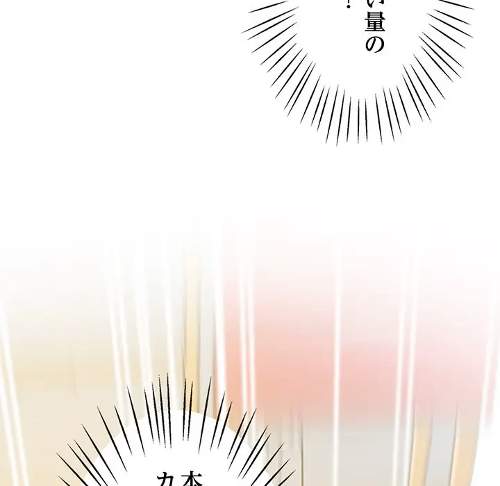 太ペン先生始めました 第10話 - 75