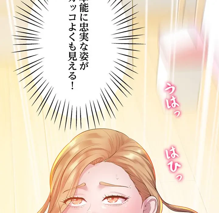 太ペン先生始めました 第10話 - 76