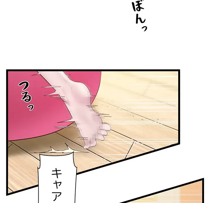 太ペン先生始めました 第10話 - 80