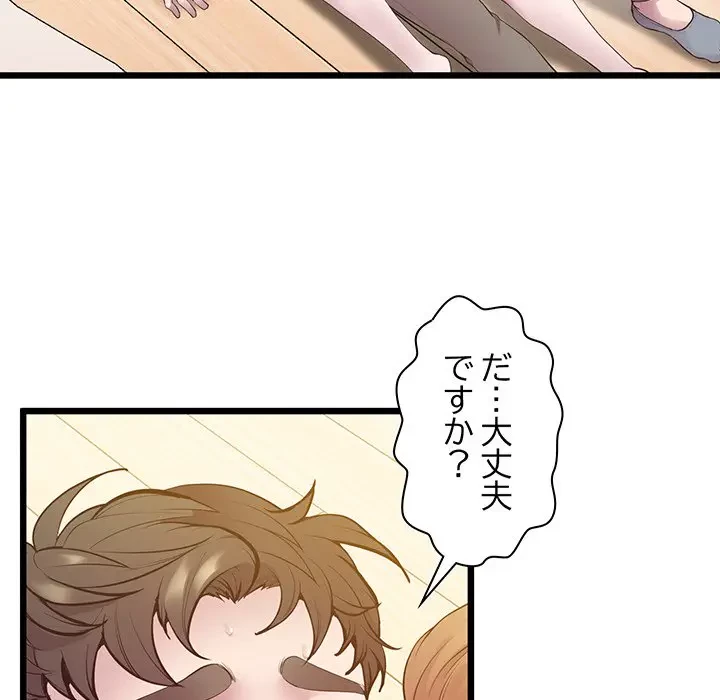 太ペン先生始めました 第10話 - 85