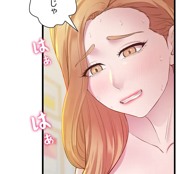 太ペン先生始めました 第10話 - 87