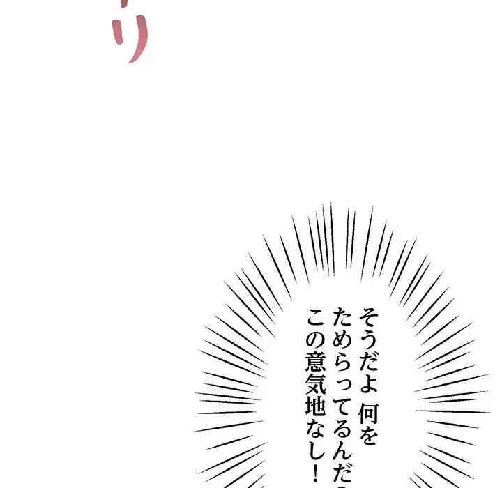 太ペン先生始めました 第10話 - 93