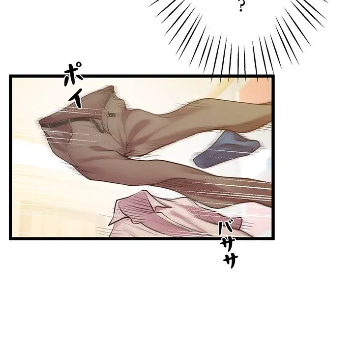 太ペン先生始めました 第10話 - 94