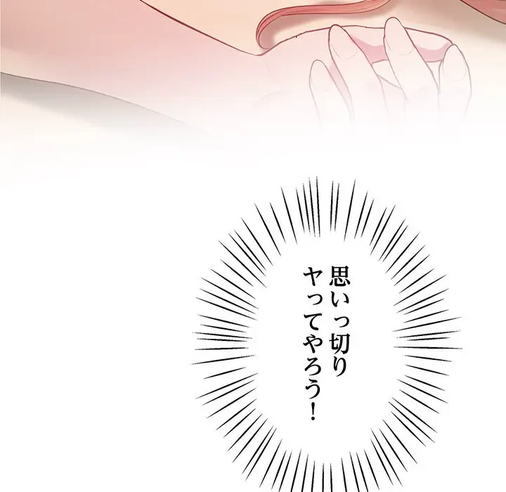 太ペン先生始めました 第10話 - 100