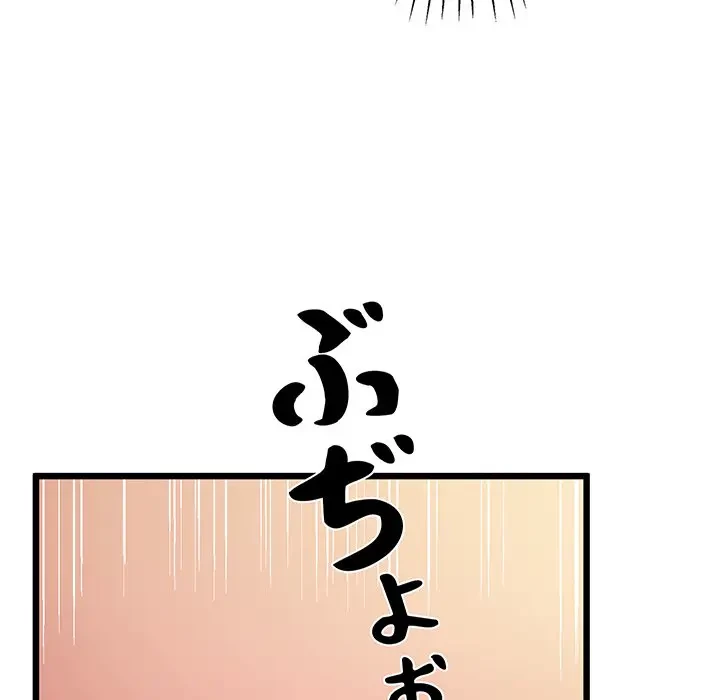 太ペン先生始めました 第10話 - 101