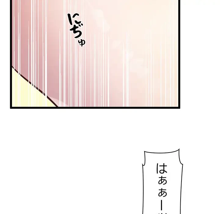 太ペン先生始めました 第10話 - 103