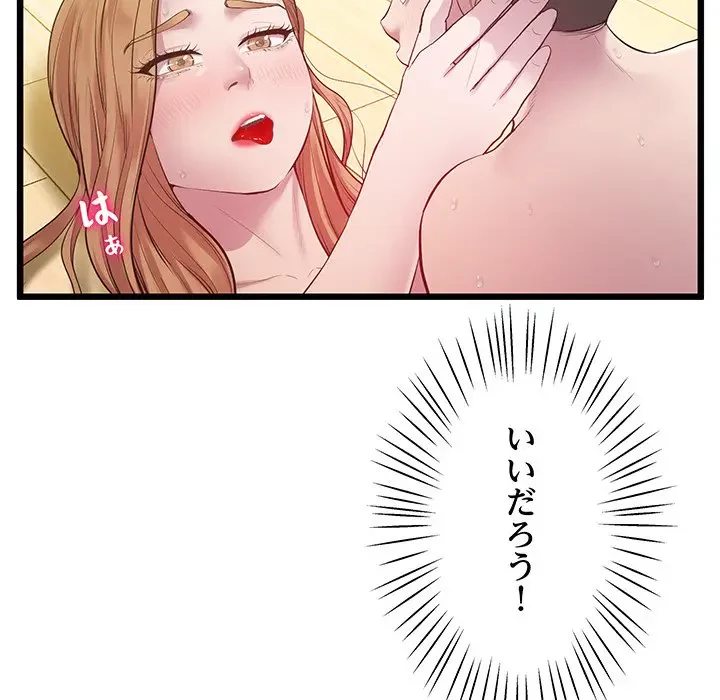 太ペン先生始めました 第10話 - 113