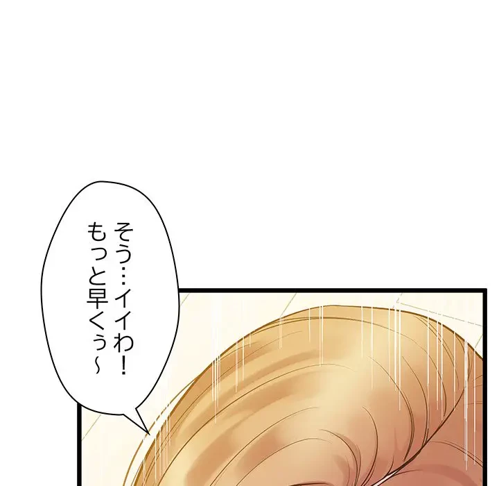 太ペン先生始めました 第10話 - 118