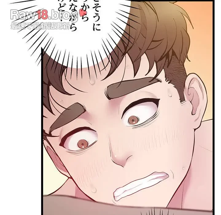 太ペン先生始めました 第10話 - 123