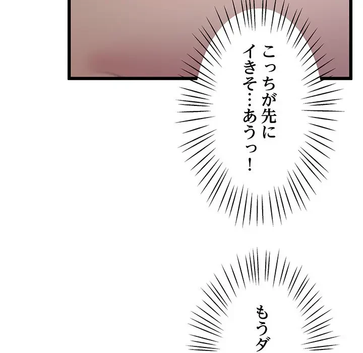 太ペン先生始めました 第10話 - 124