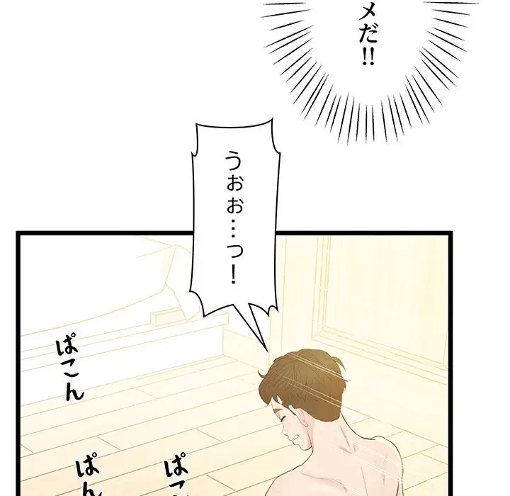 太ペン先生始めました 第10話 - 125