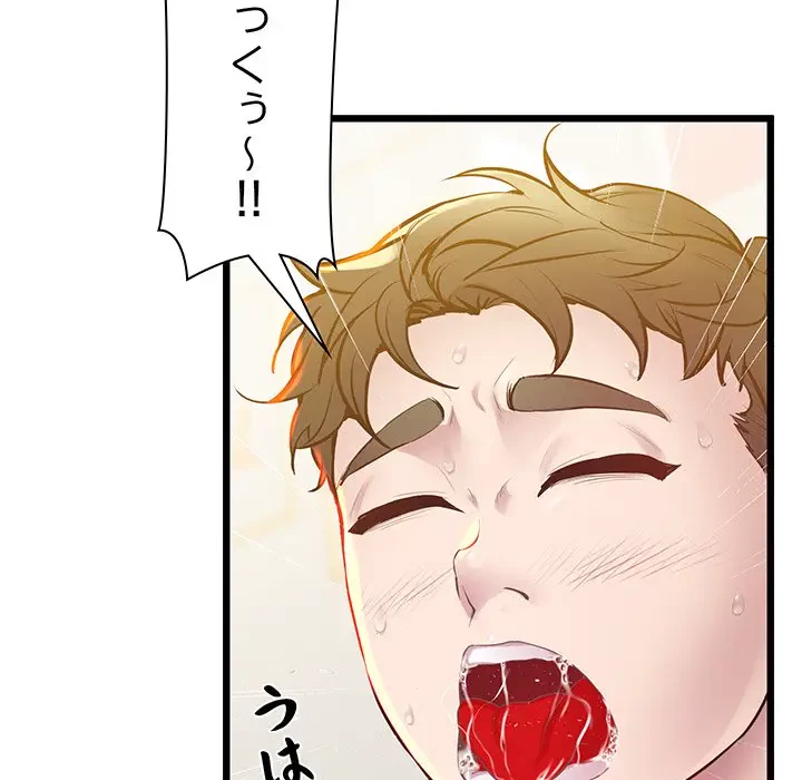 太ペン先生始めました 第10話 - 127