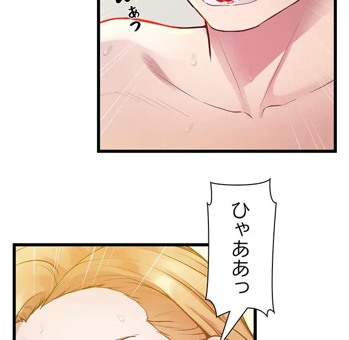 太ペン先生始めました 第10話 - 128