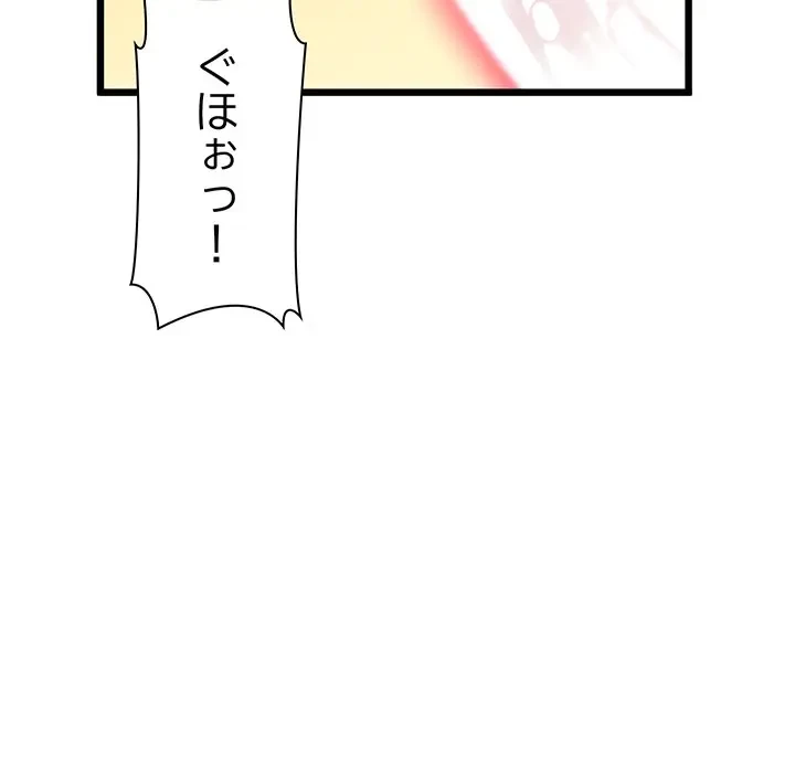 太ペン先生始めました 第10話 - 132