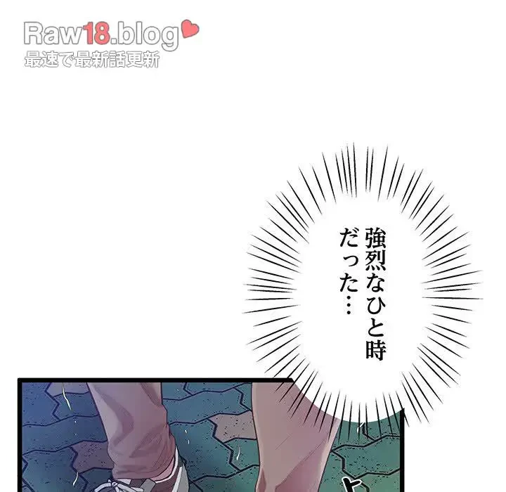 太ペン先生始めました 第10話 - 142