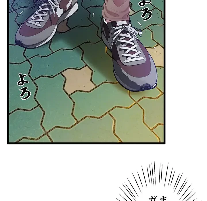 太ペン先生始めました 第10話 - 143