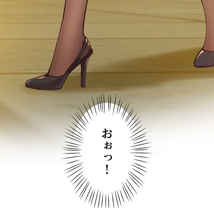 太ペン先生始めました 第10話 - 151