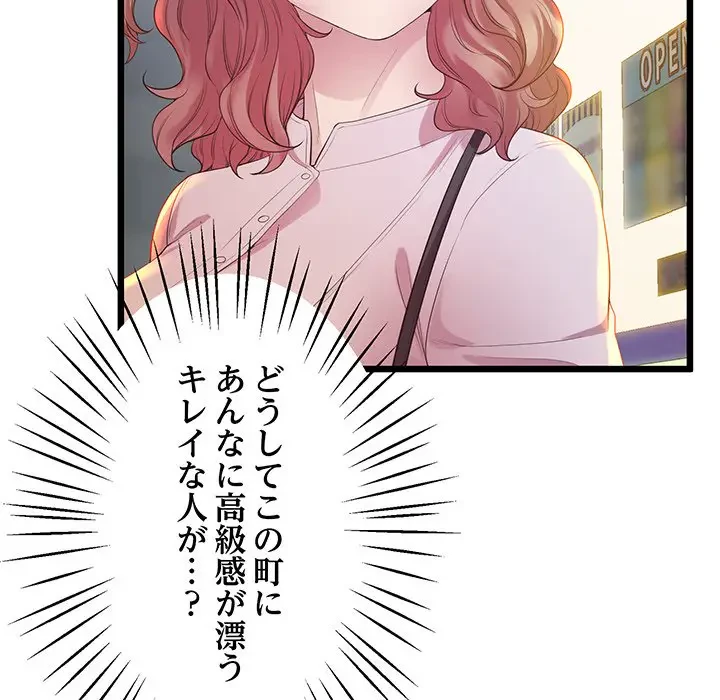 太ペン先生始めました 第10話 - 153