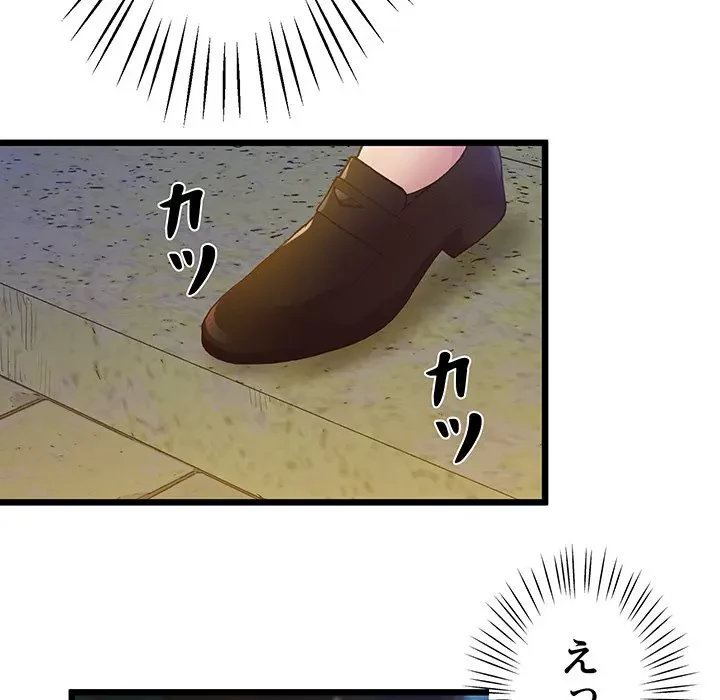 太ペン先生始めました 第10話 - 154