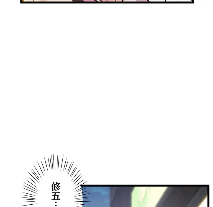 太ペン先生始めました 第10話 - 156