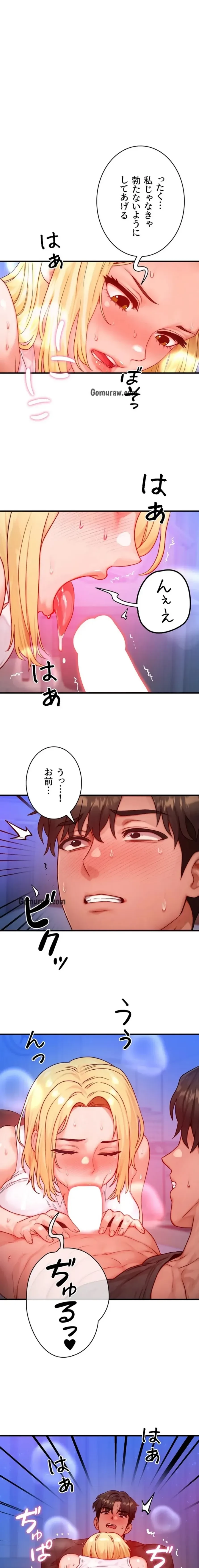 やり直しハンターのハーレム作り 第23話 - 1