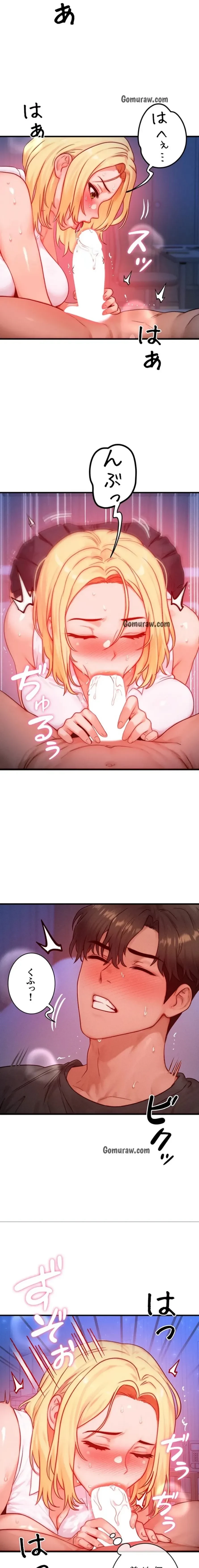 やり直しハンターのハーレム作り 第23話 - 3