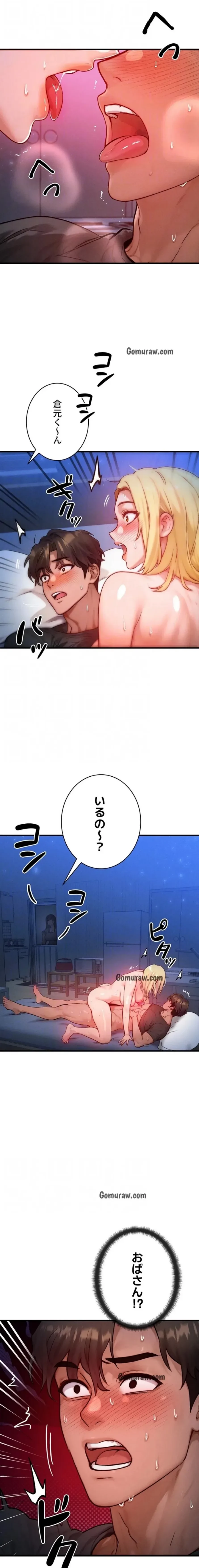 やり直しハンターのハーレム作り 第23話 - 15