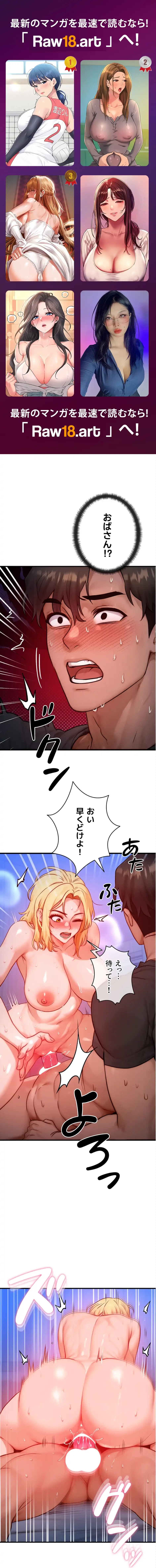 やり直しハンターのハーレム作り 第24話 - 1