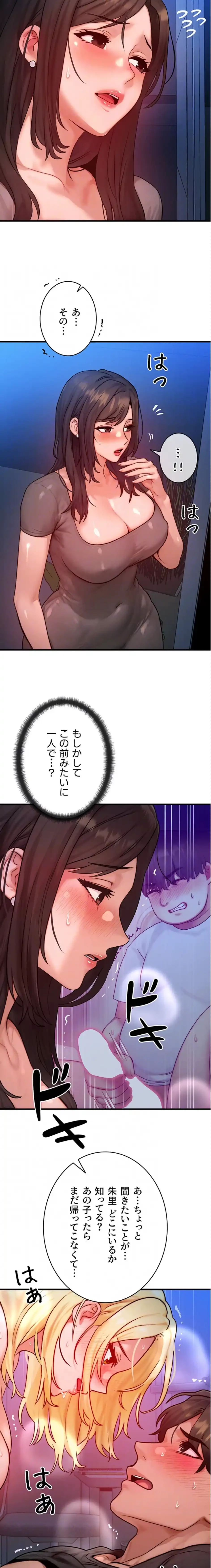 やり直しハンターのハーレム作り 第24話 - 6