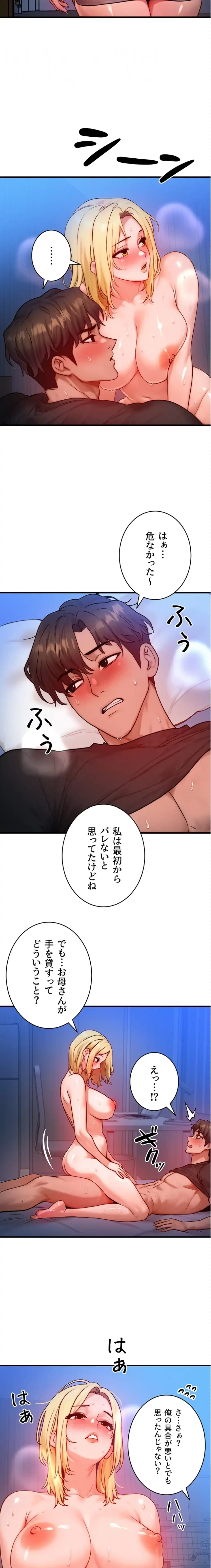 やり直しハンターのハーレム作り 第24話 - 9