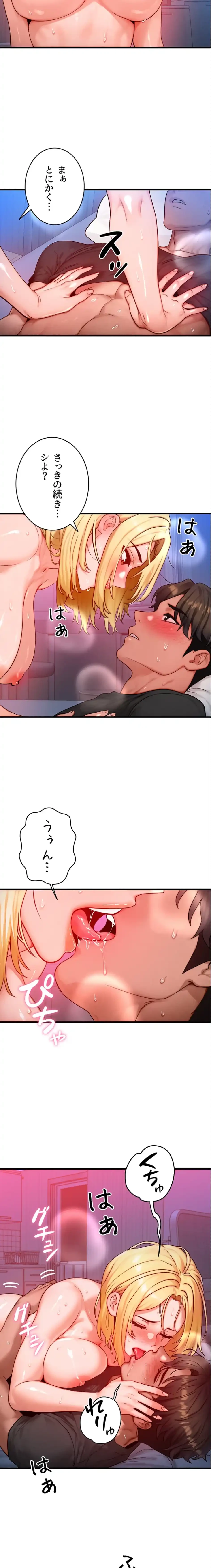 やり直しハンターのハーレム作り 第24話 - 10