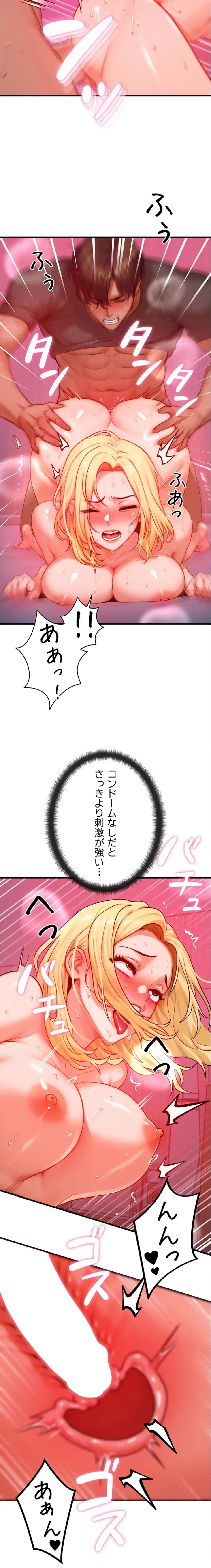 やり直しハンターのハーレム作り 第24話 - 17