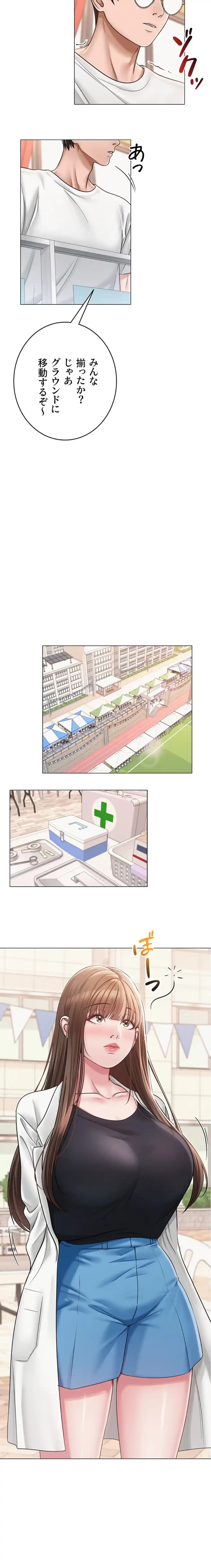 SNS～先生の二重性活 第29話 - 4