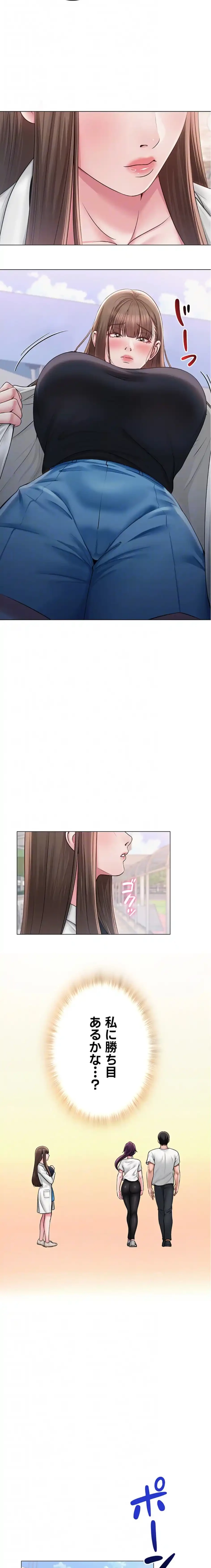 SNS～先生の二重性活 第29話 - 7