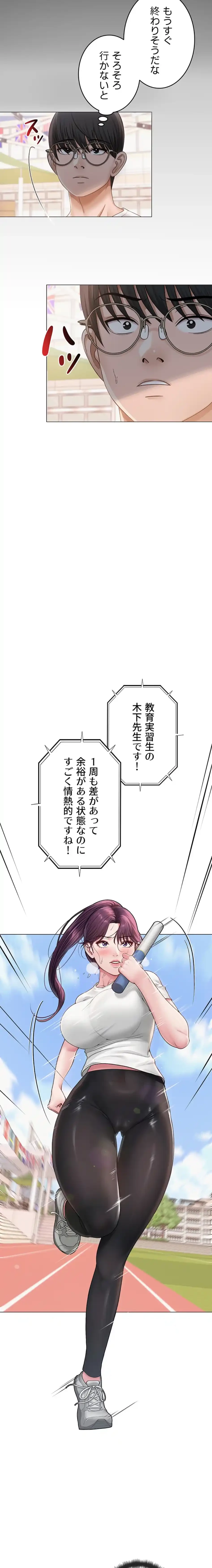 SNS～先生の二重性活 第30話 - 13
