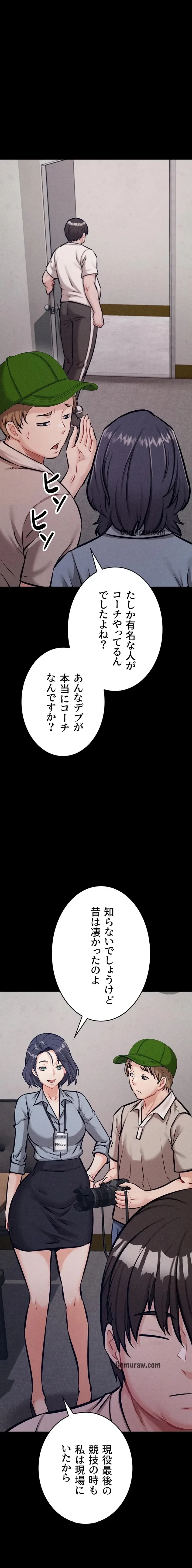 復讐の罠～快楽の底まで墜とされて～ 第36話 - 1