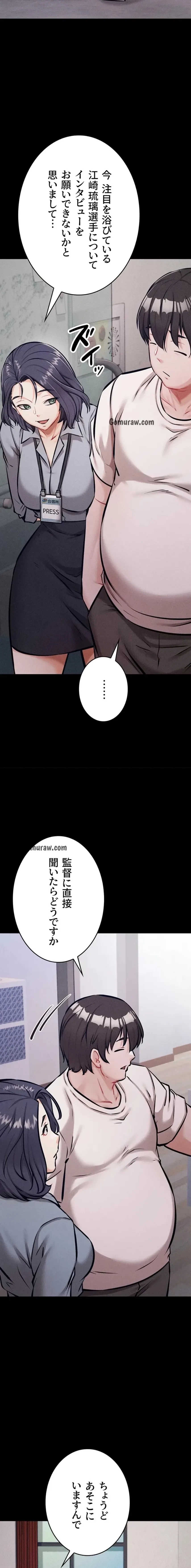 復讐の罠～快楽の底まで墜とされて～ 第36話 - 3