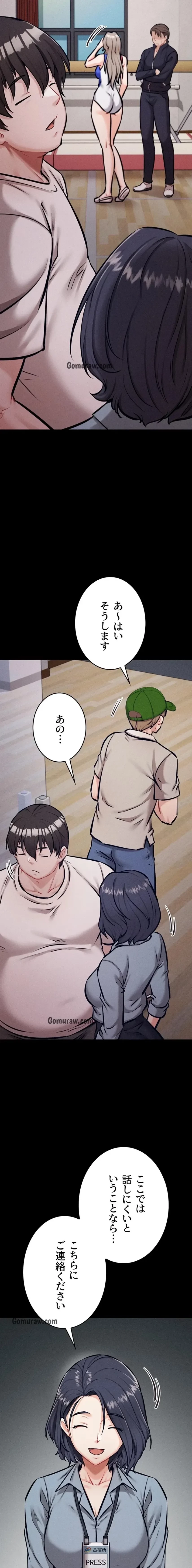 復讐の罠～快楽の底まで墜とされて～ 第36話 - 4