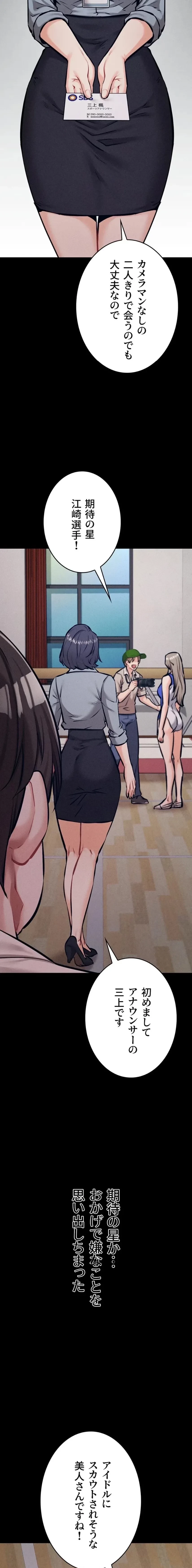 復讐の罠～快楽の底まで墜とされて～ 第36話 - 5