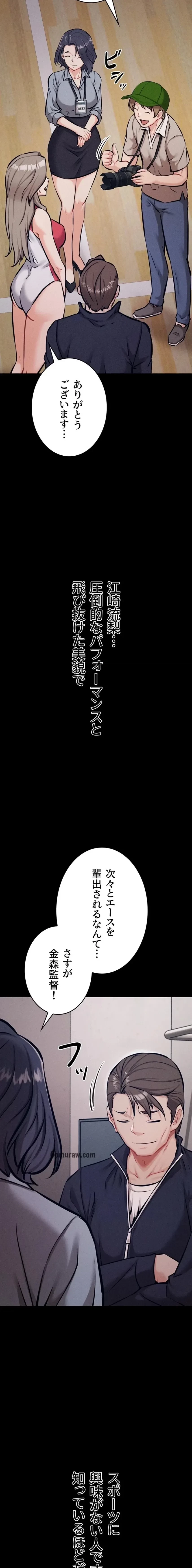 復讐の罠～快楽の底まで墜とされて～ 第36話 - 6