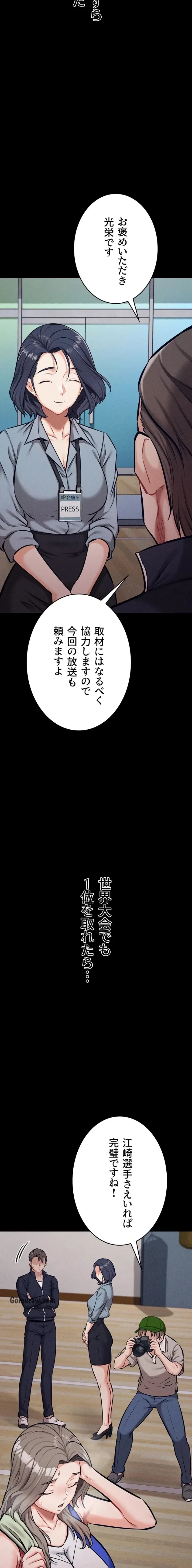 復讐の罠～快楽の底まで墜とされて～ 第36話 - 7