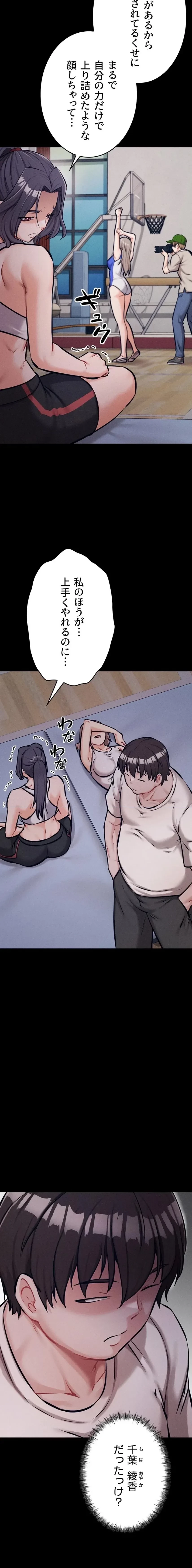 復讐の罠～快楽の底まで墜とされて～ 第36話 - 10