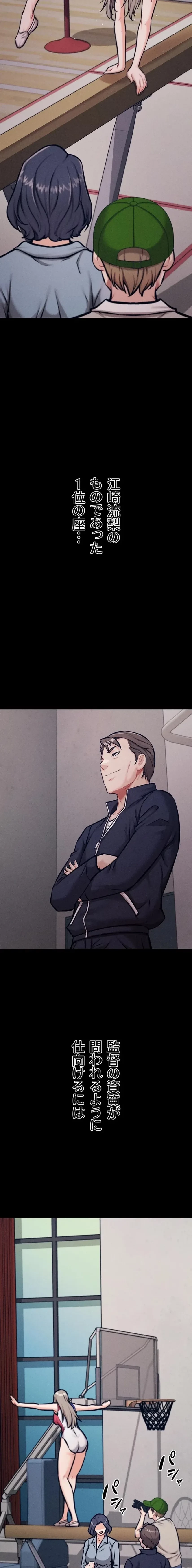 復讐の罠～快楽の底まで墜とされて～ 第36話 - 12