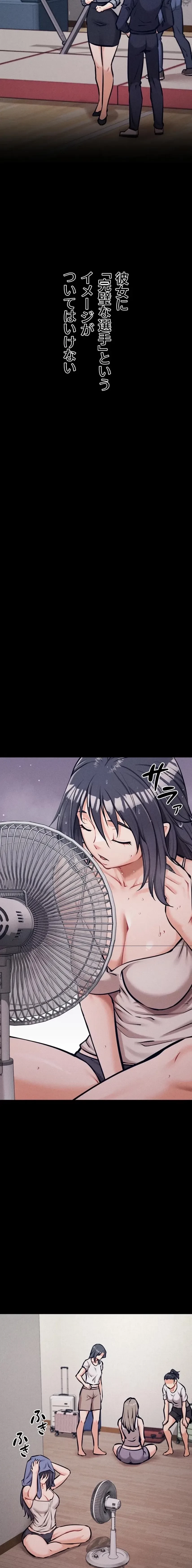 復讐の罠～快楽の底まで墜とされて～ 第36話 - 13