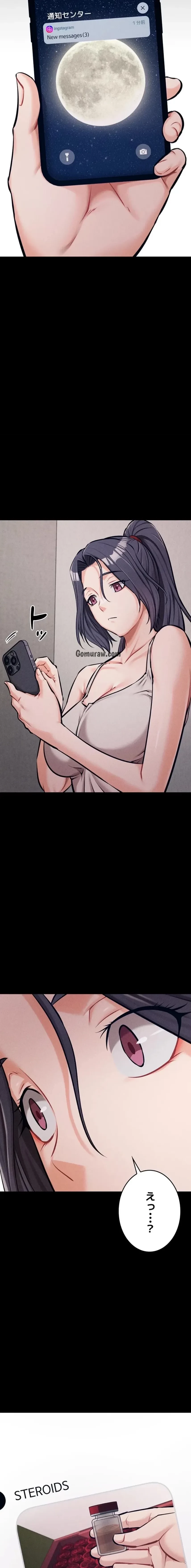 復讐の罠～快楽の底まで墜とされて～ 第36話 - 15